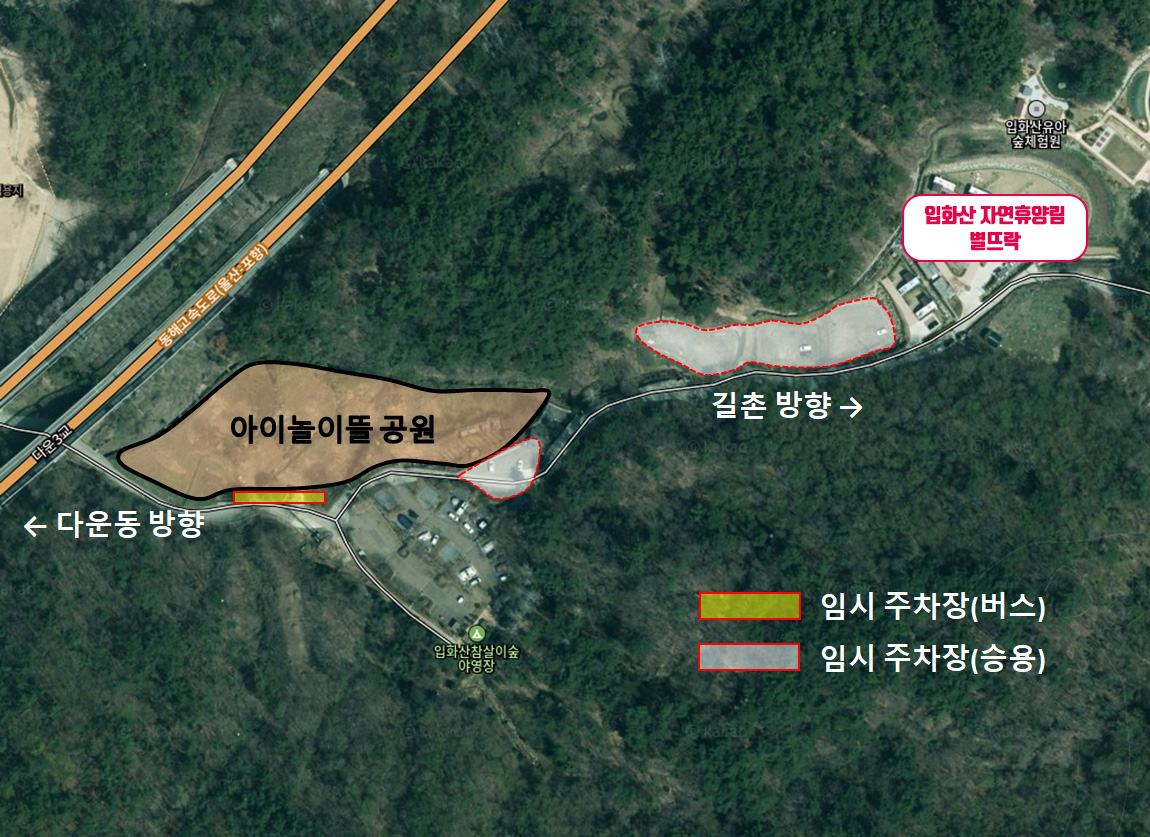 아이놀이뜰 이용객(임시)주차장